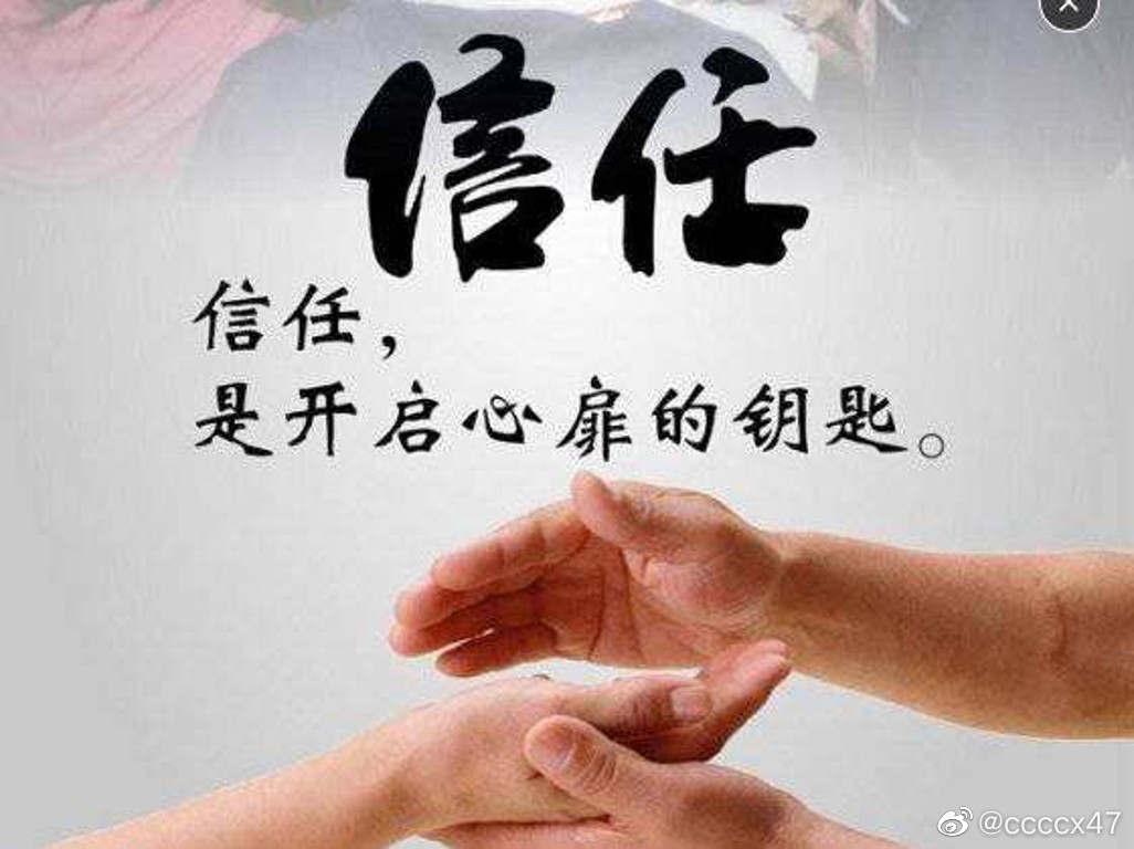 不信任不等于值得信任|意見